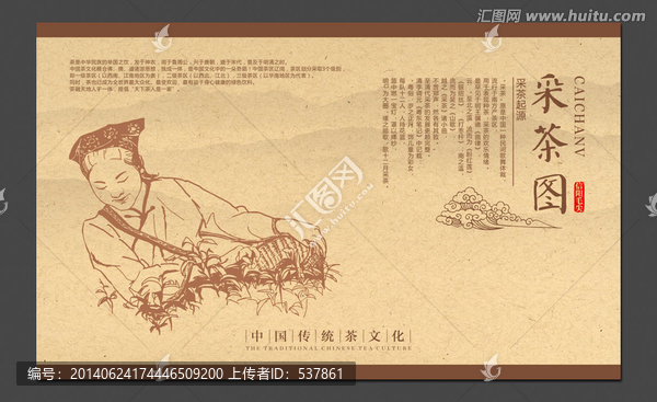 茶文化海報(bào)
