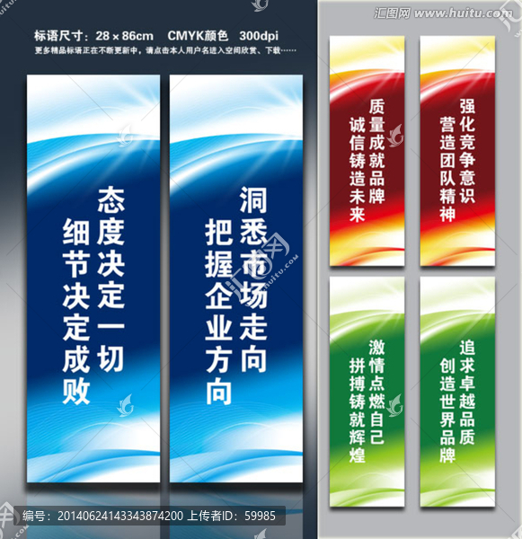 企業(yè)標(biāo)語