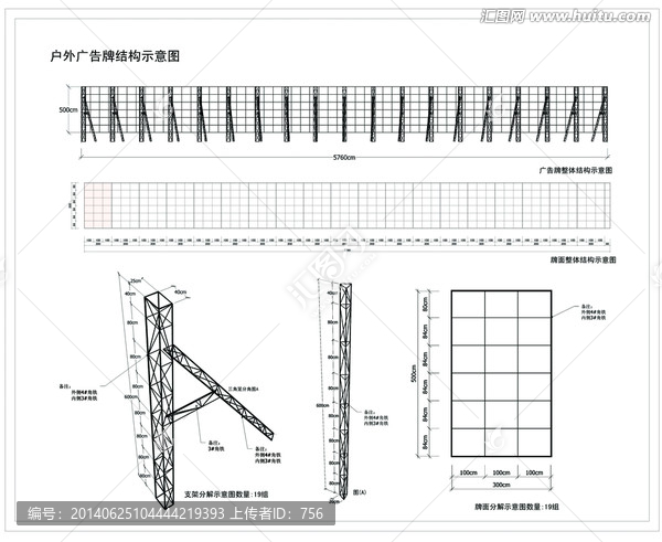 户外广告结构图