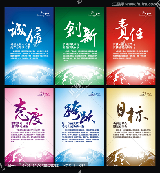 企業(yè)文化標(biāo)語(yǔ)