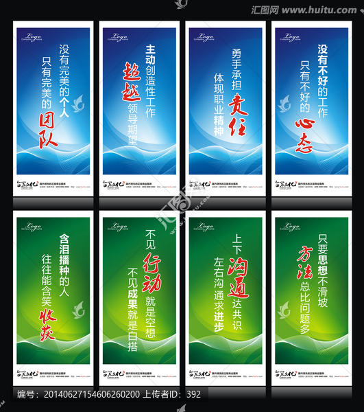 企業(yè)文化標(biāo)語