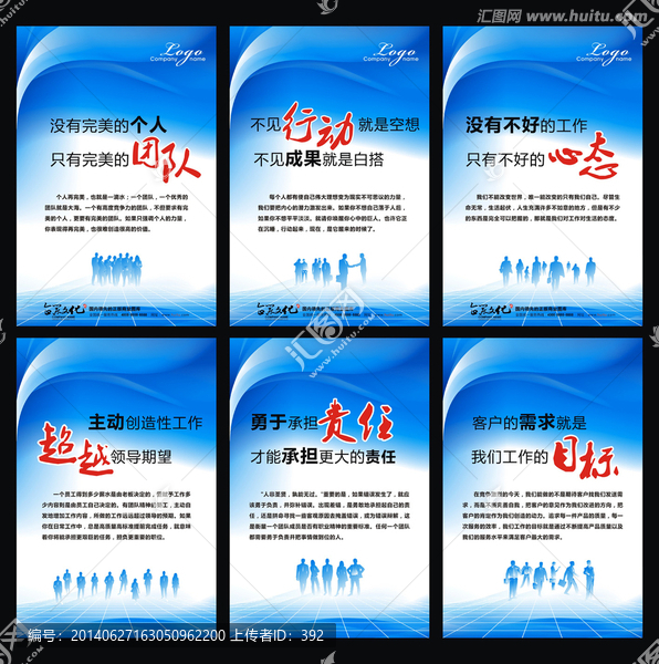 企業(yè)文化標語