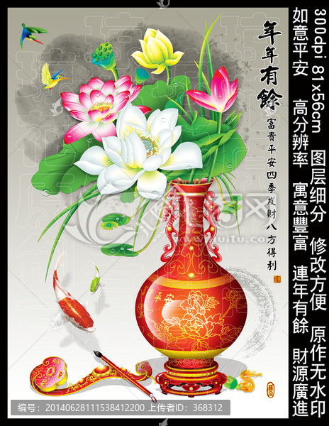 花瓶,荷花,花開富貴,牡丹花