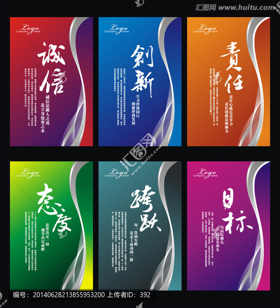 辦公室標(biāo)語