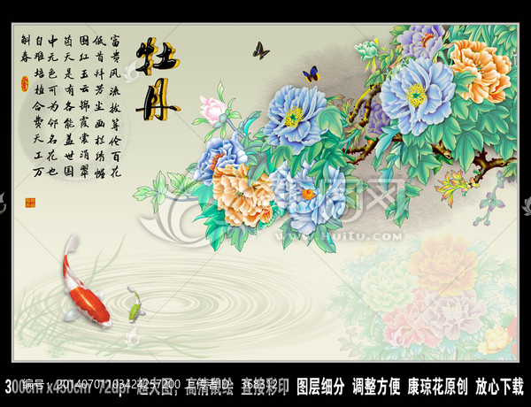 3D壁畫,瓷磚,藝術(shù)玻璃背景墻