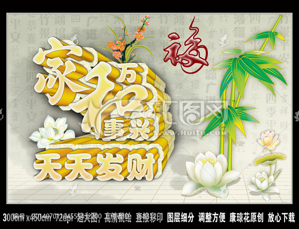 3D壁畫,瓷磚,藝術(shù)玻璃背景墻
