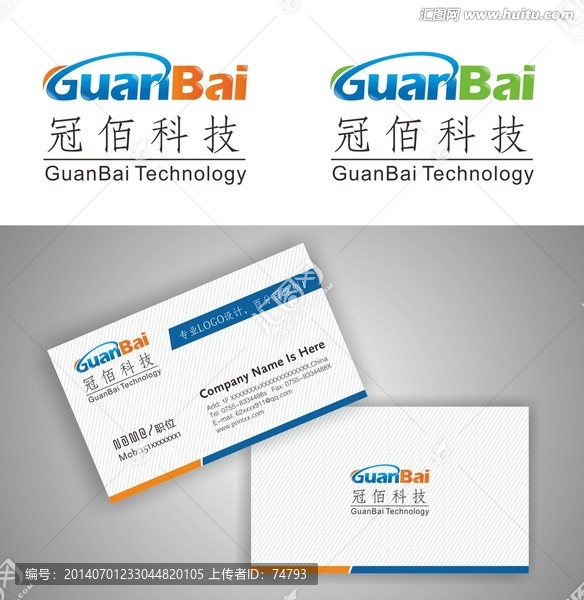 LOGO,guanbai,商標(biāo)