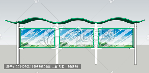 波浪型宣傳欄