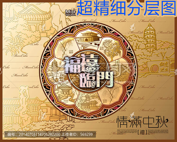 咖啡金色調(diào)雅致風(fēng)格中秋月餅