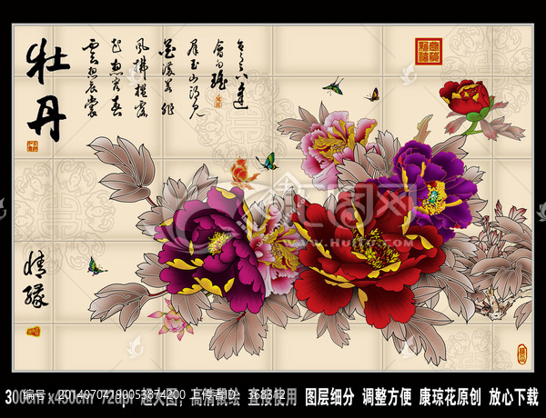 3D壁畫,瓷磚,藝術玻璃背景墻