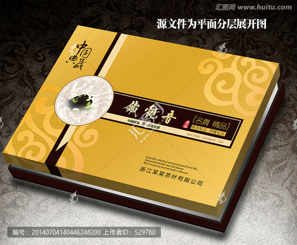 鐵觀音茶葉盒包裝設計
