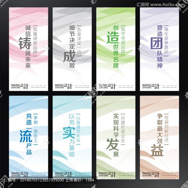 企業(yè)標(biāo)語(yǔ)