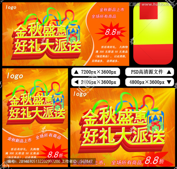 金秋盛惠,好禮大派送