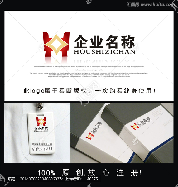企業(yè)logo