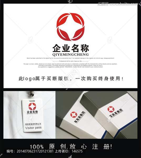 企業(yè)logo