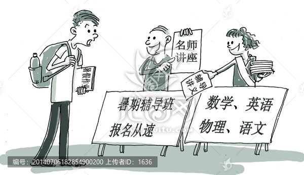 暑假累