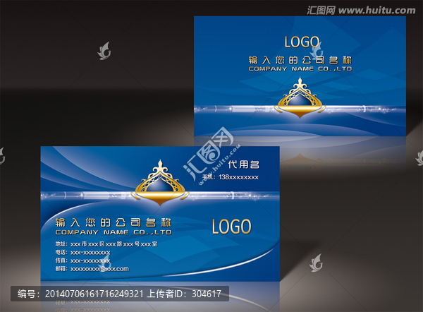 高檔藍色名片