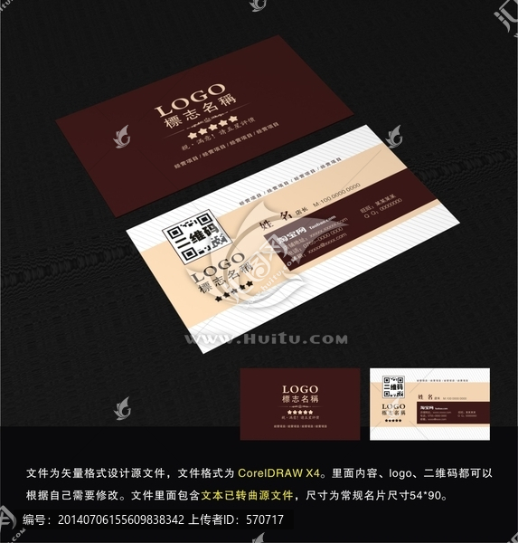 淘寶二維碼名片,矢量名片下載