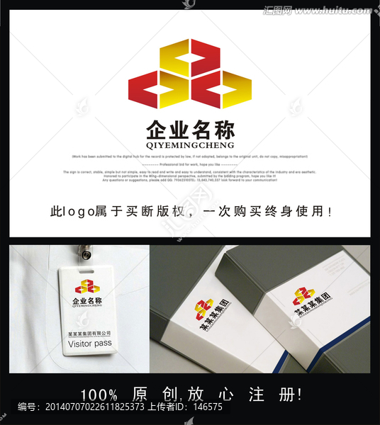 企業(yè)logo