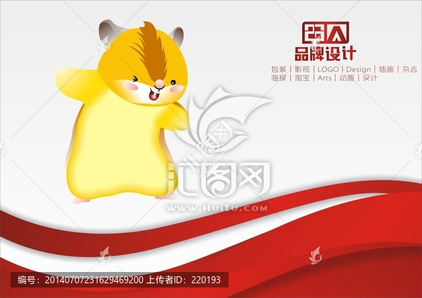 動(dòng)物倉(cāng)鼠設(shè)計(jì)