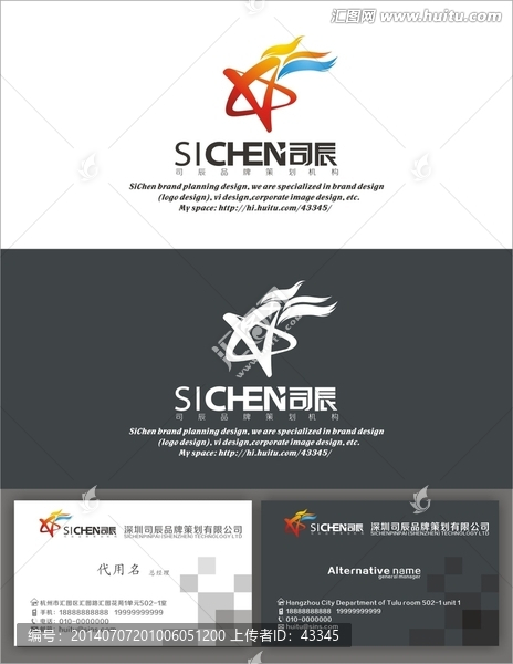 星火,星星,火焰,體育
