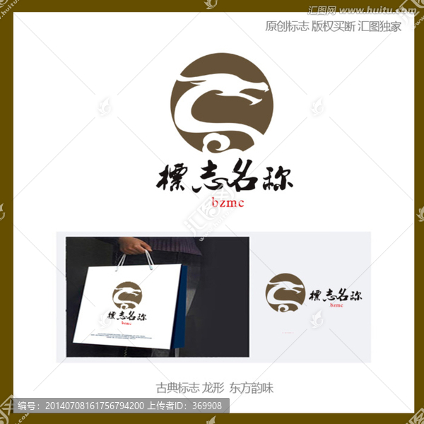 龍形標(biāo)志