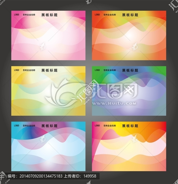 展板背景設(shè)計