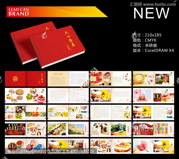 六十壽辰矢量畫冊