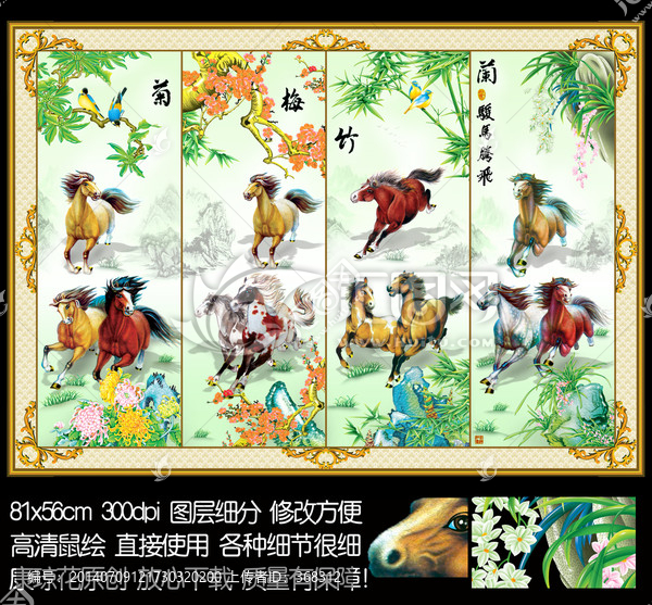條屏,馬,八駿圖馬到成功,瓷板