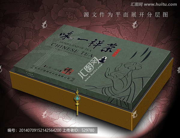 茶禪一味包裝盒（平面圖）