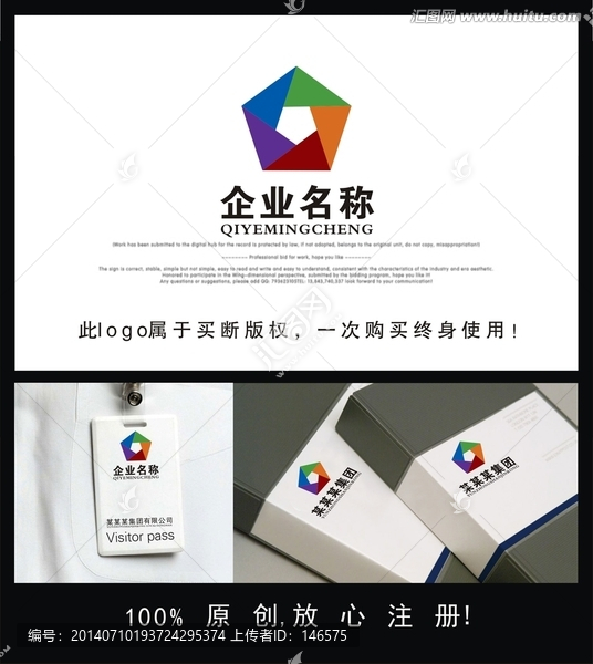 企業(yè)logo
