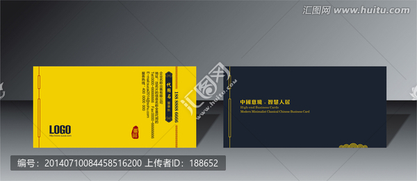 中式名片