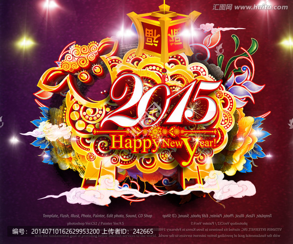 2015,羊年