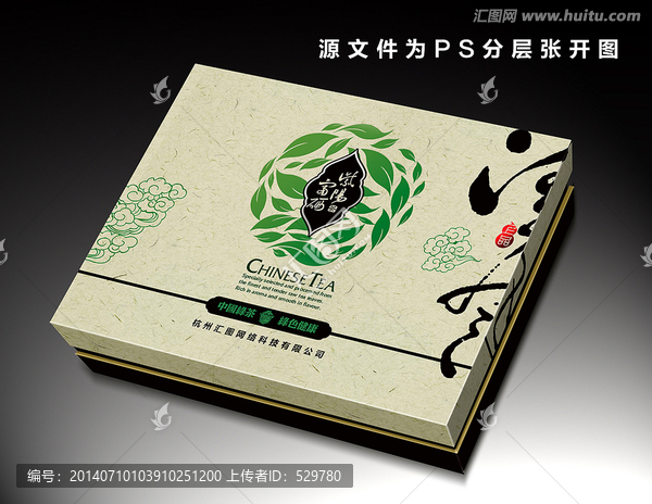 茶葉包裝