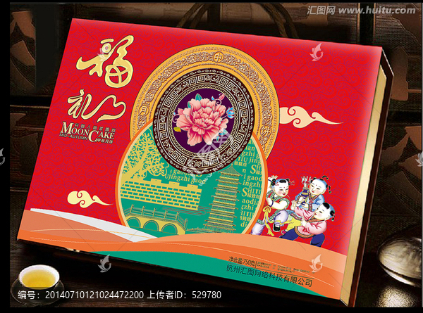 月餅盒包裝（平面圖）