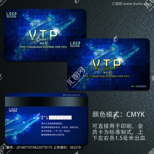 尊貴VIP會(huì)員卡
