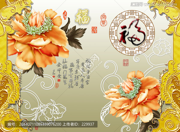 藝術(shù)玻璃浮雕壁畫(huà),家福