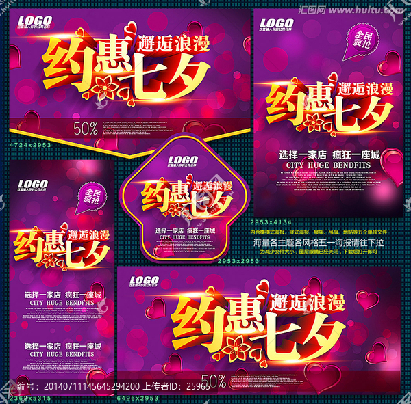 七夕情人節(jié)