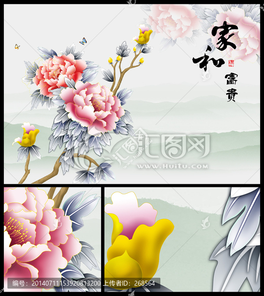 牡丹,家和富貴