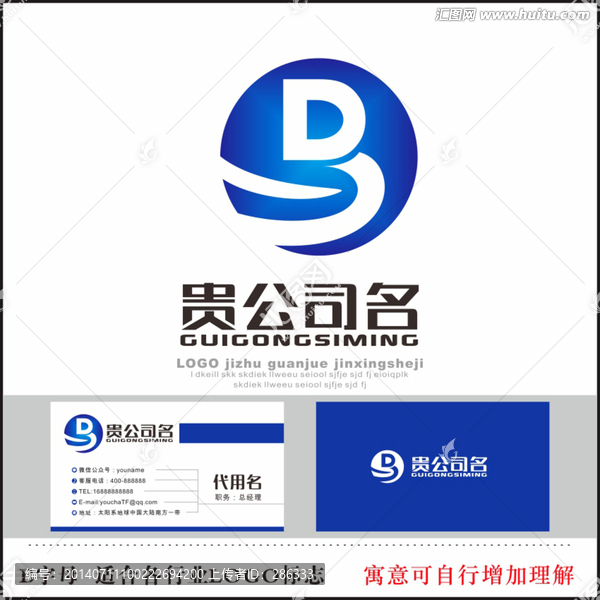 B字母標(biāo)志LOGO