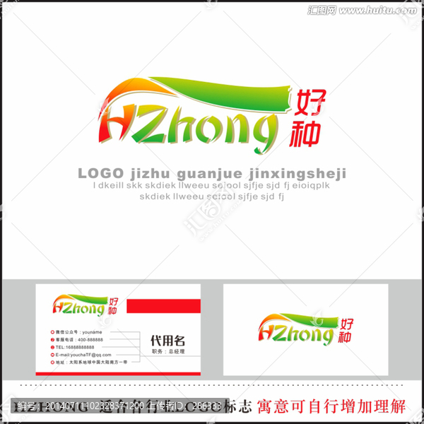HZHONG,企業(yè)LOGO