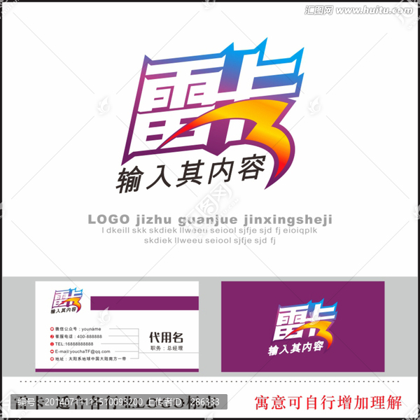 雷卡,字體設(shè)計
