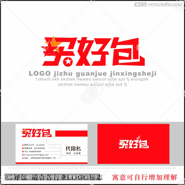 包包標(biāo)志LOGO