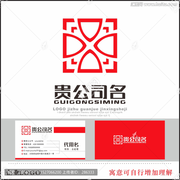 企業(yè)LOGO