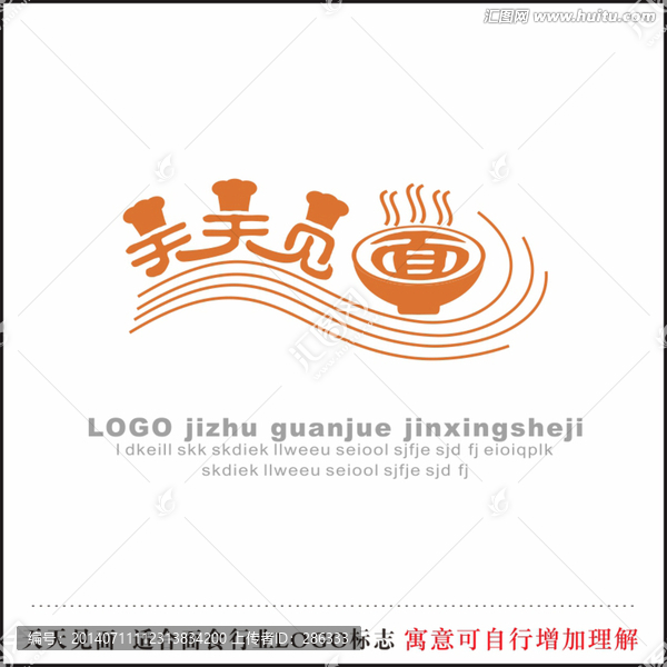 面館LOGO