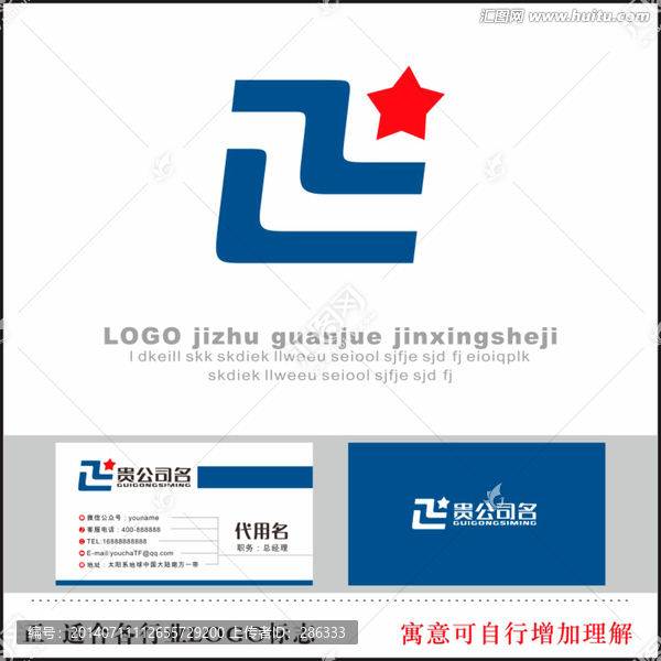 企业LOGO