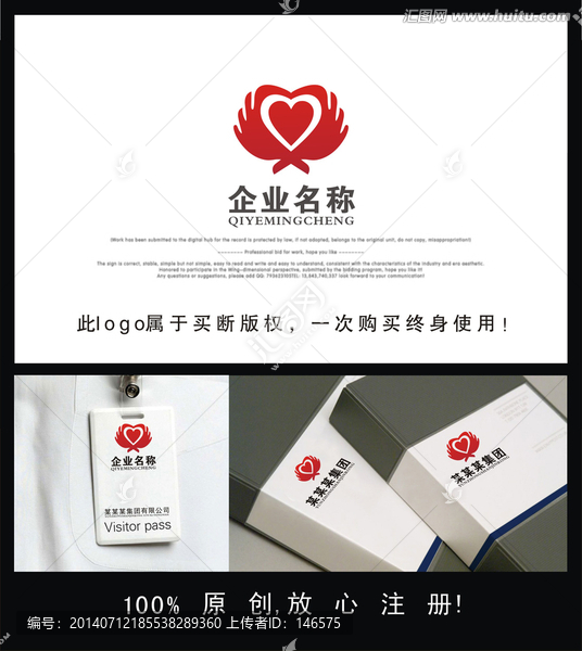 企業(yè)logo