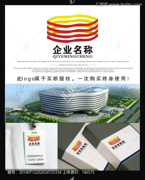 企業logo