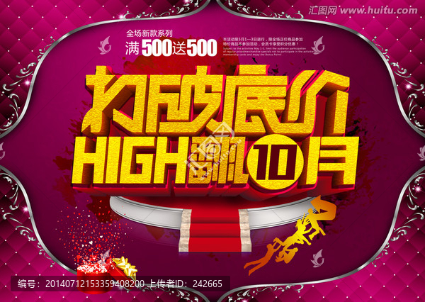 打破底價,搶購