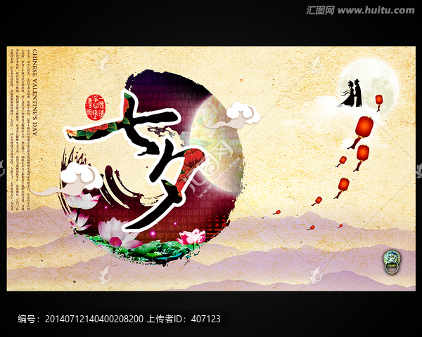 七夕